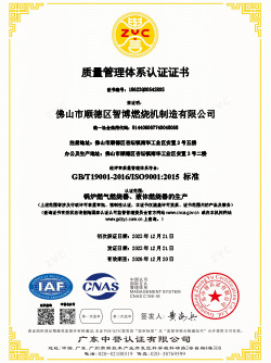 ISO9001 证书